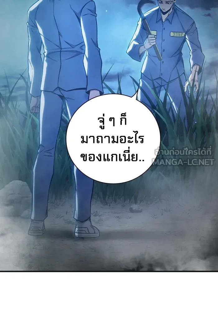 Juvenile Prison ตอนที่ 25 180