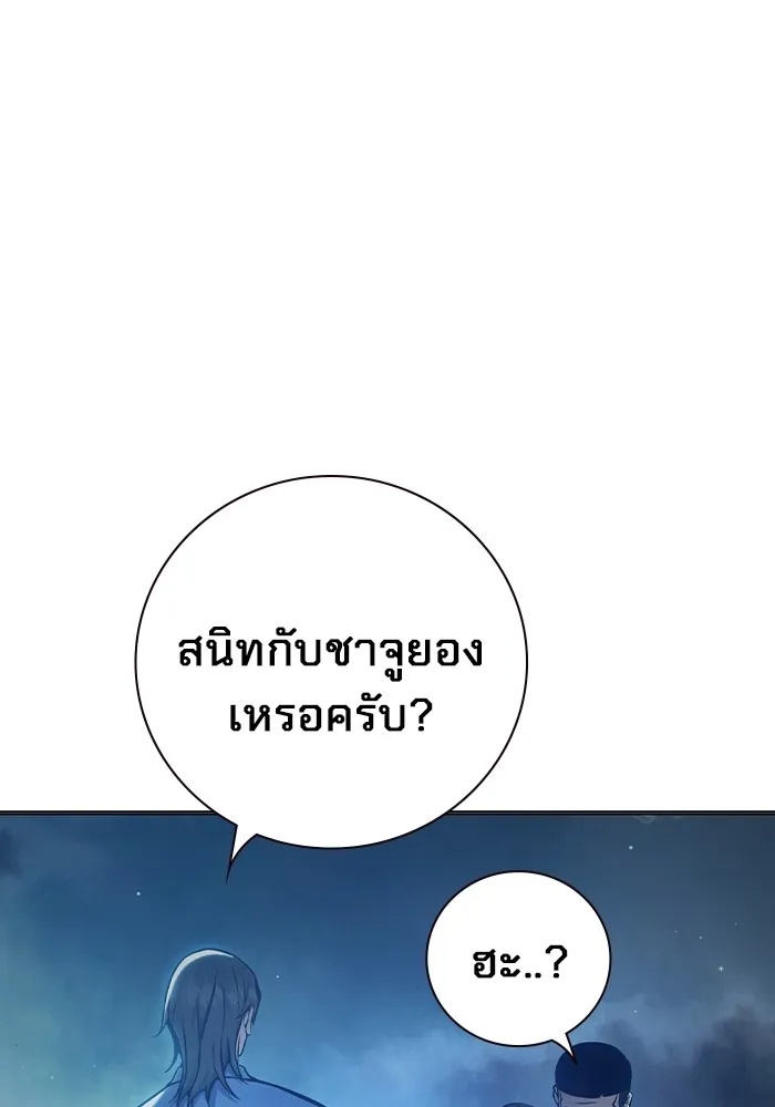 Juvenile Prison ตอนที่ 25 179