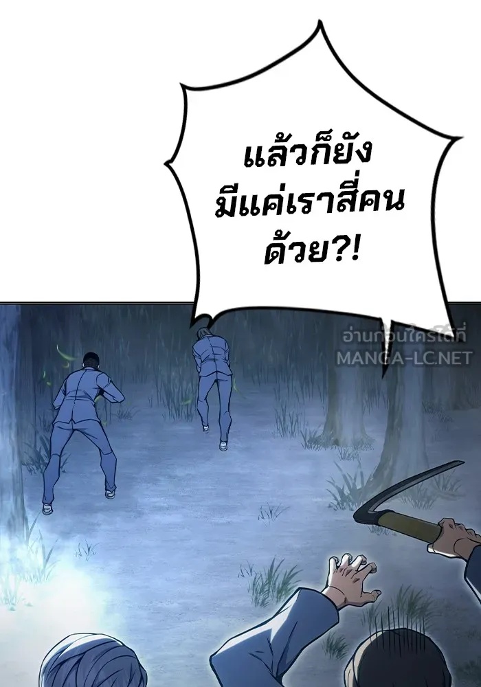 Juvenile Prison ตอนที่ 25 168