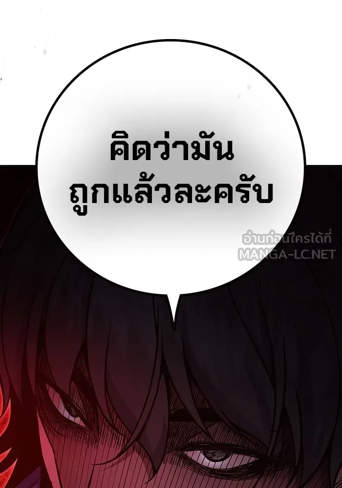 Juvenile Prison ตอนที่ 25 186