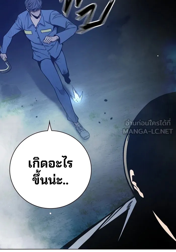 Juvenile Prison ตอนที่ 25 195