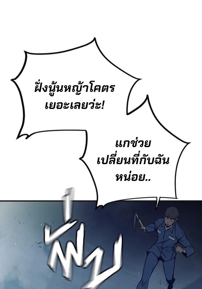 Juvenile Prison ตอนที่ 25 188