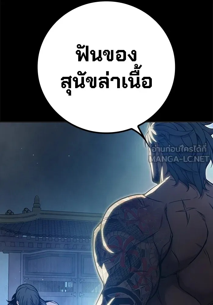 Juvenile Prison ตอนที่ 25 210