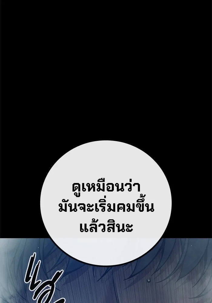 Juvenile Prison ตอนที่ 25 208