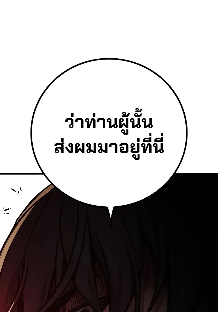 Juvenile Prison ตอนที่ 25 203