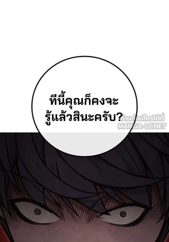 Juvenile Prison ตอนที่ 25 201