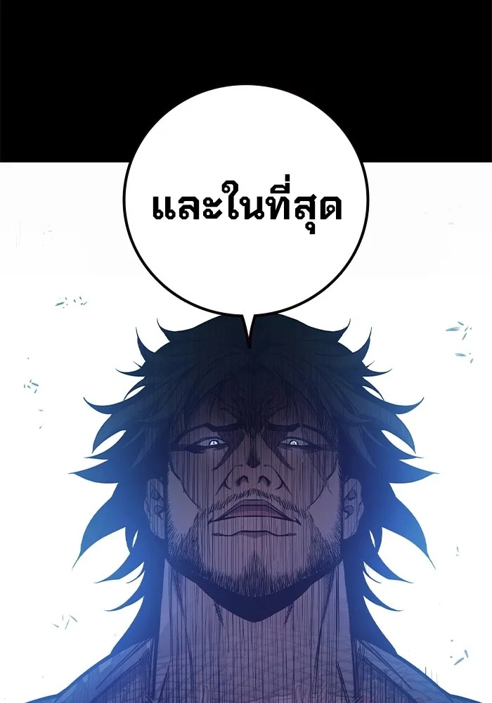 Juvenile Prison ตอนที่ 25 217
