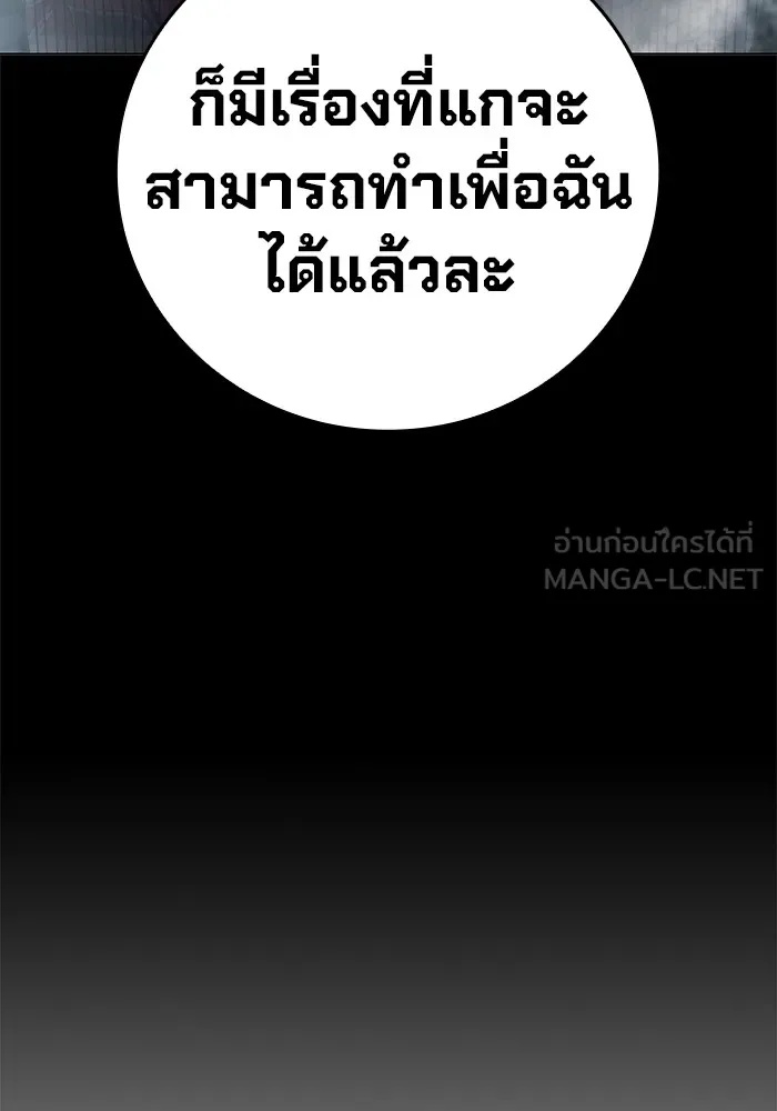 Juvenile Prison ตอนที่ 25 219