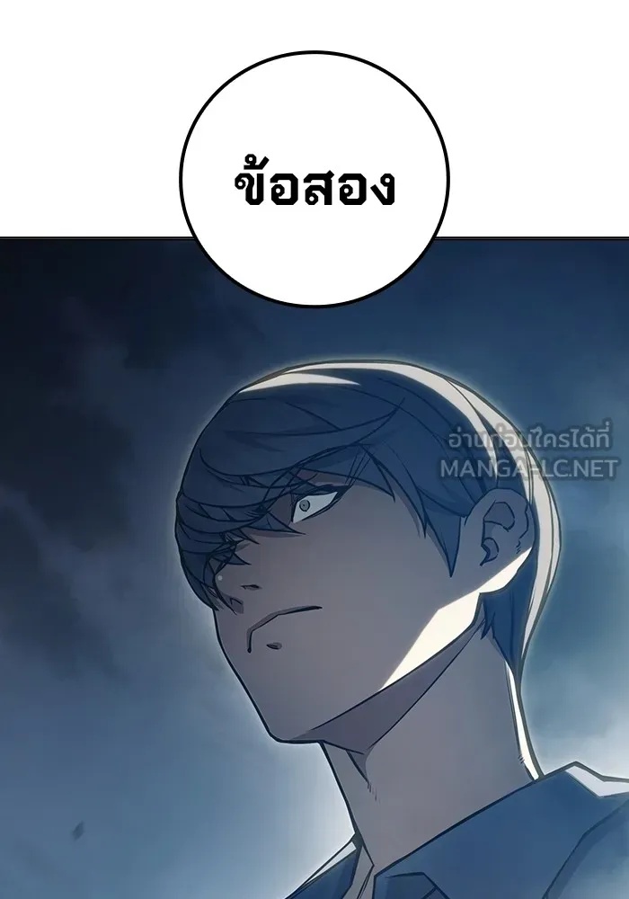 Juvenile Prison ตอนที่ 25 225