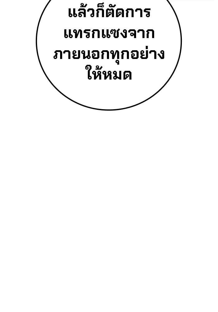 Juvenile Prison ตอนที่ 25 224