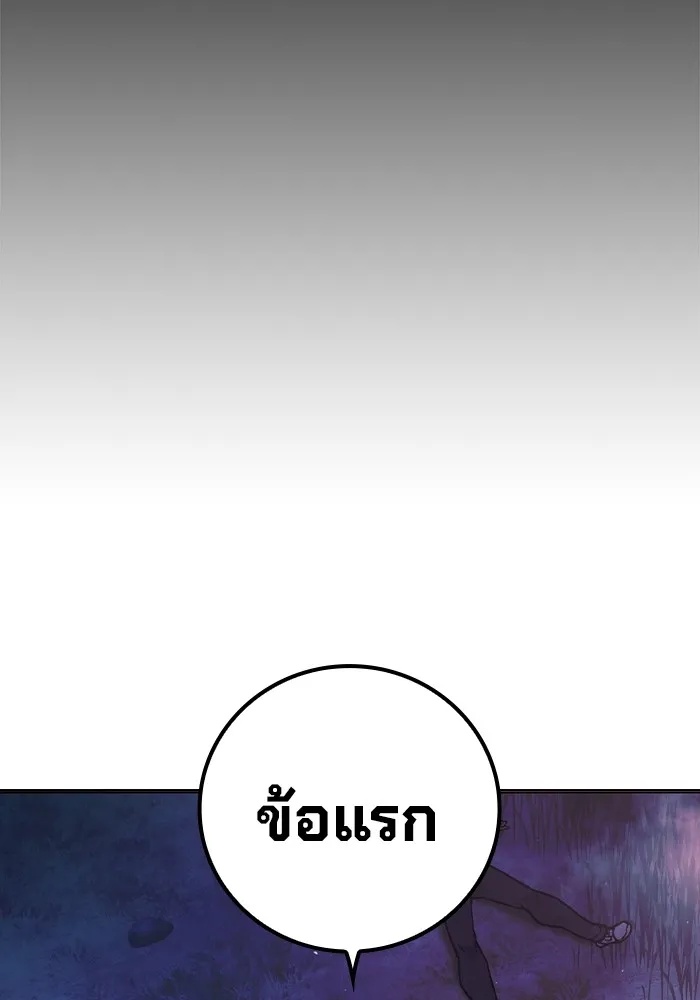 Juvenile Prison ตอนที่ 25 220
