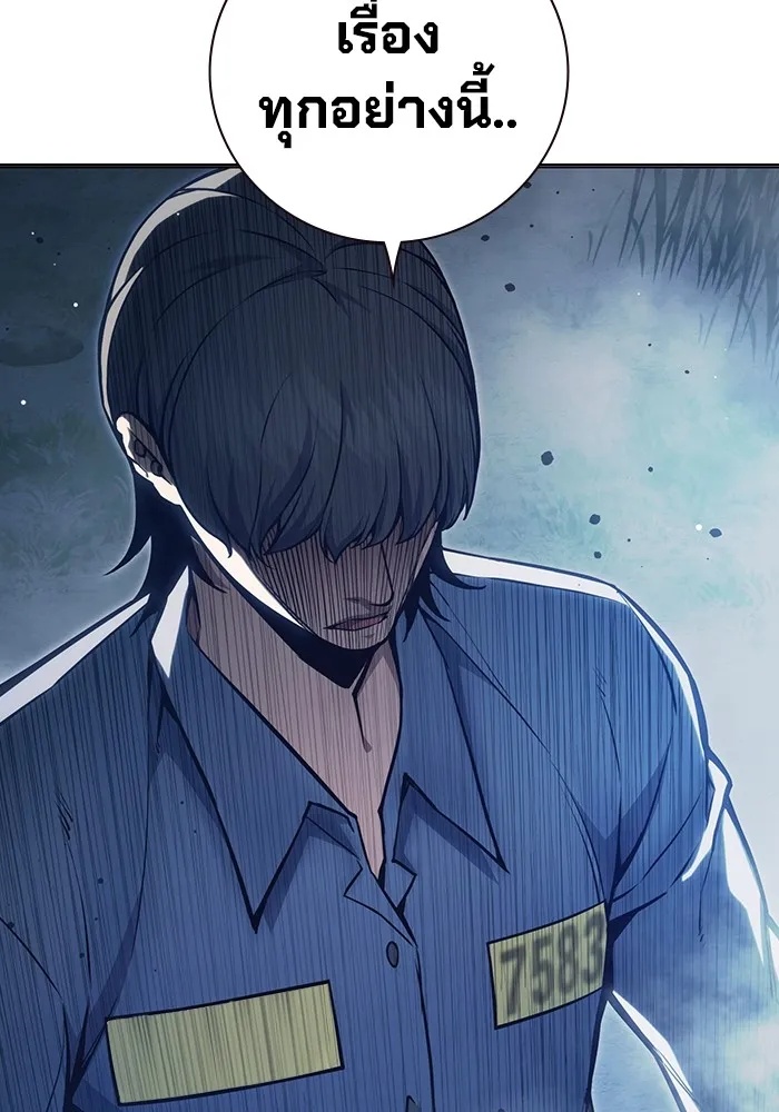 Juvenile Prison ตอนที่ 25 236