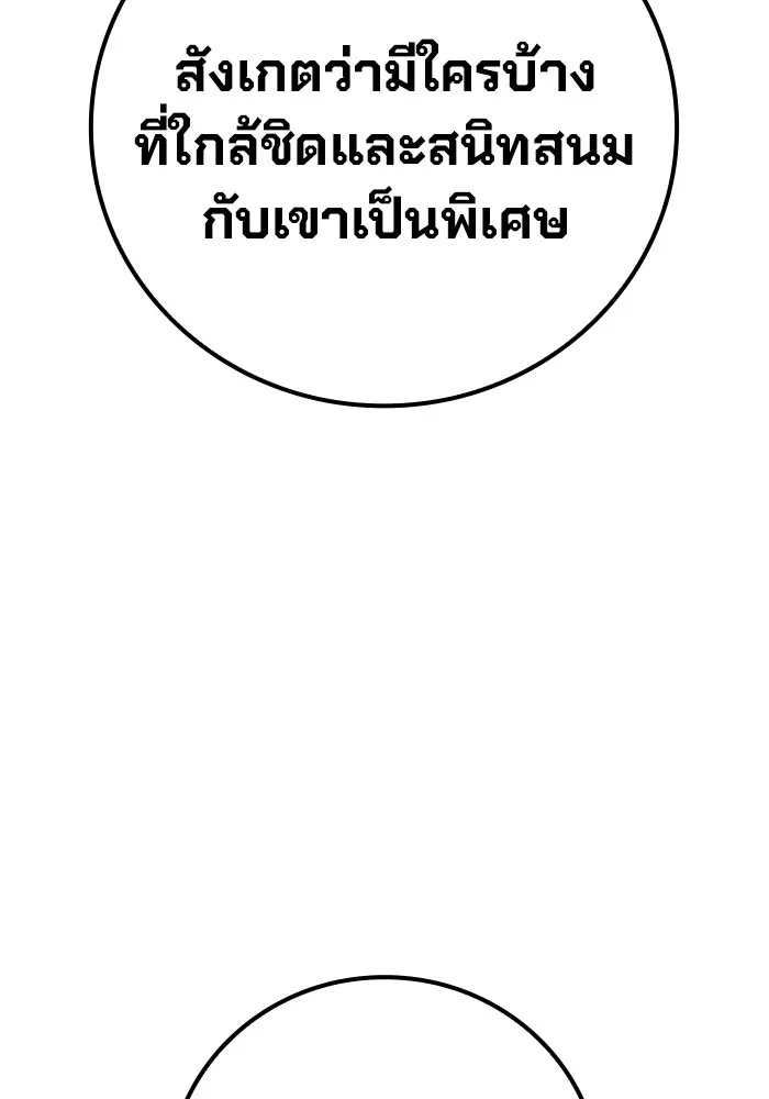 Juvenile Prison ตอนที่ 25 230
