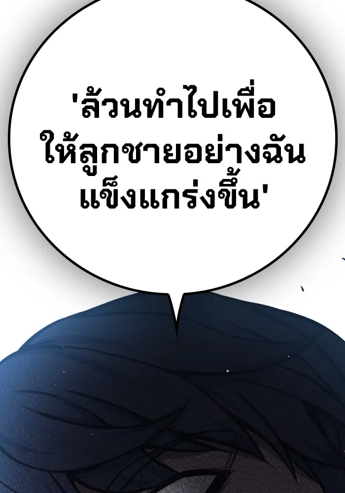Juvenile Prison ตอนที่ 25 238