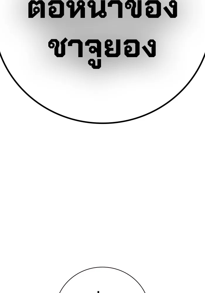 Juvenile Prison ตอนที่ 25 235
