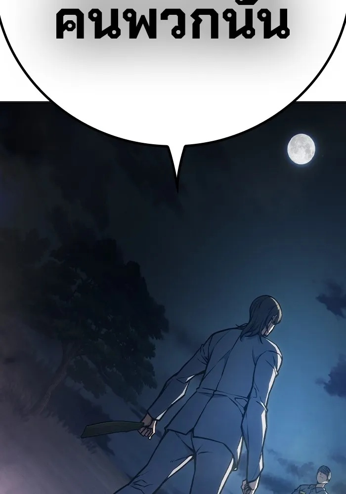 Juvenile Prison ตอนที่ 25 233