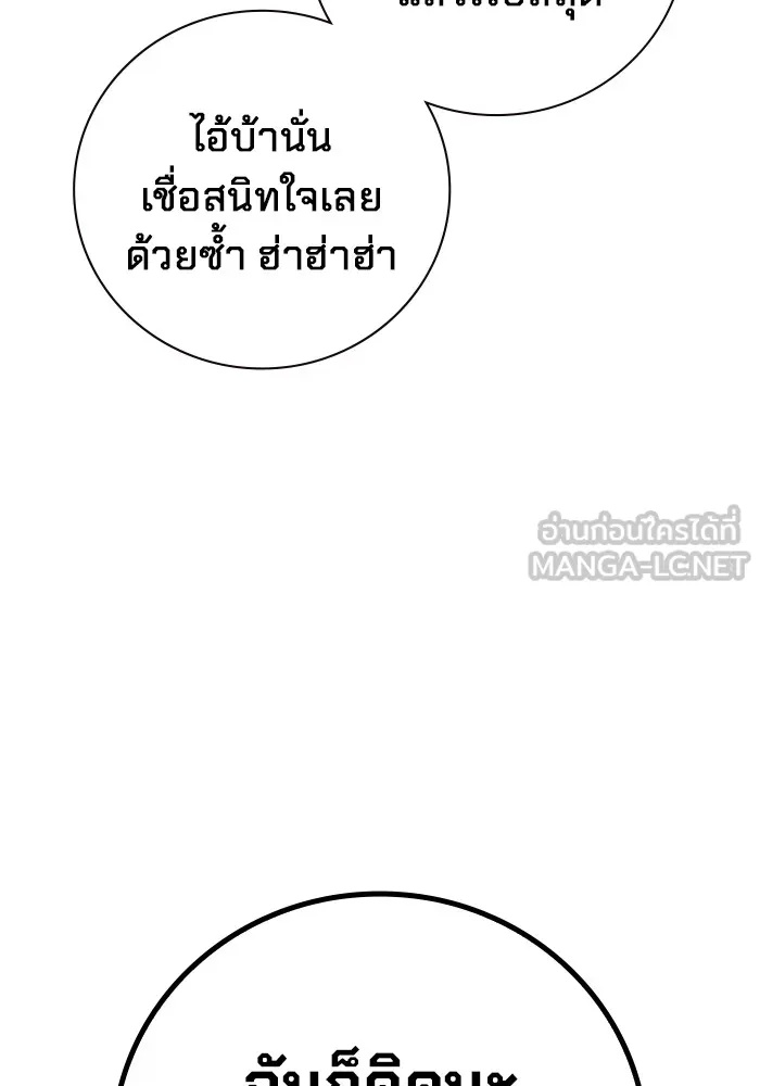 Juvenile Prison ตอนที่ 25 249