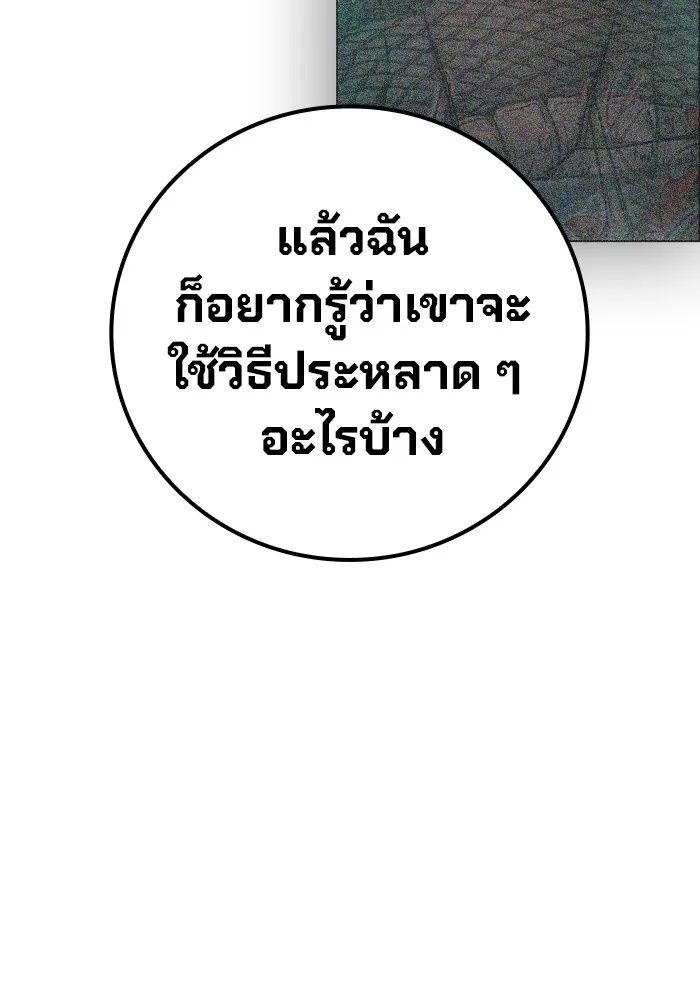 Juvenile Prison ตอนที่ 25 253