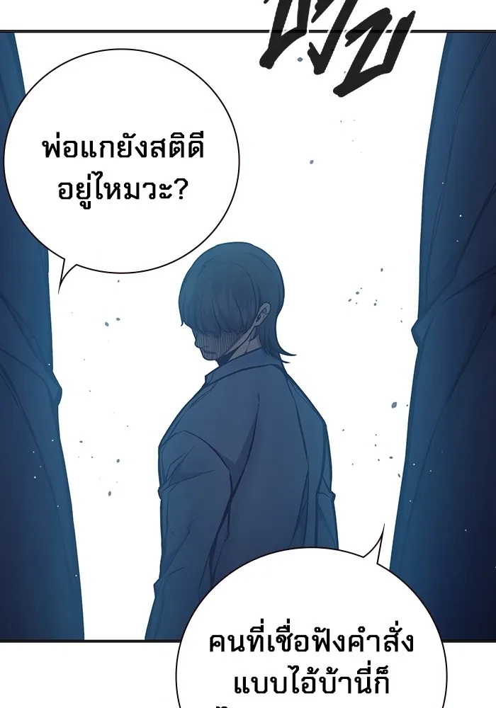 Juvenile Prison ตอนที่ 25 241