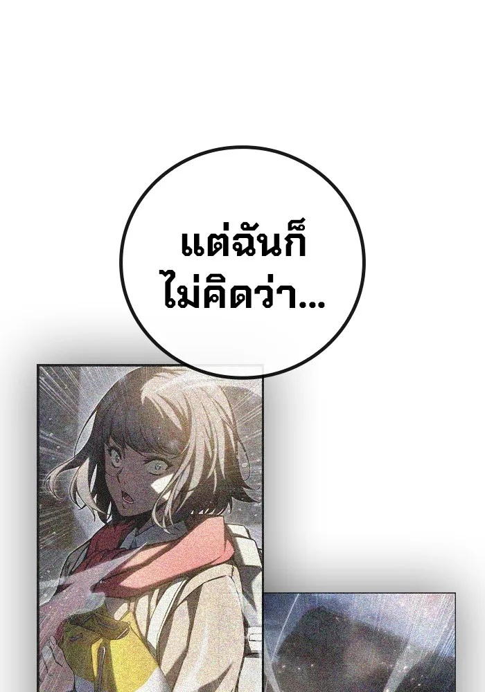 Juvenile Prison ตอนที่ 25 254