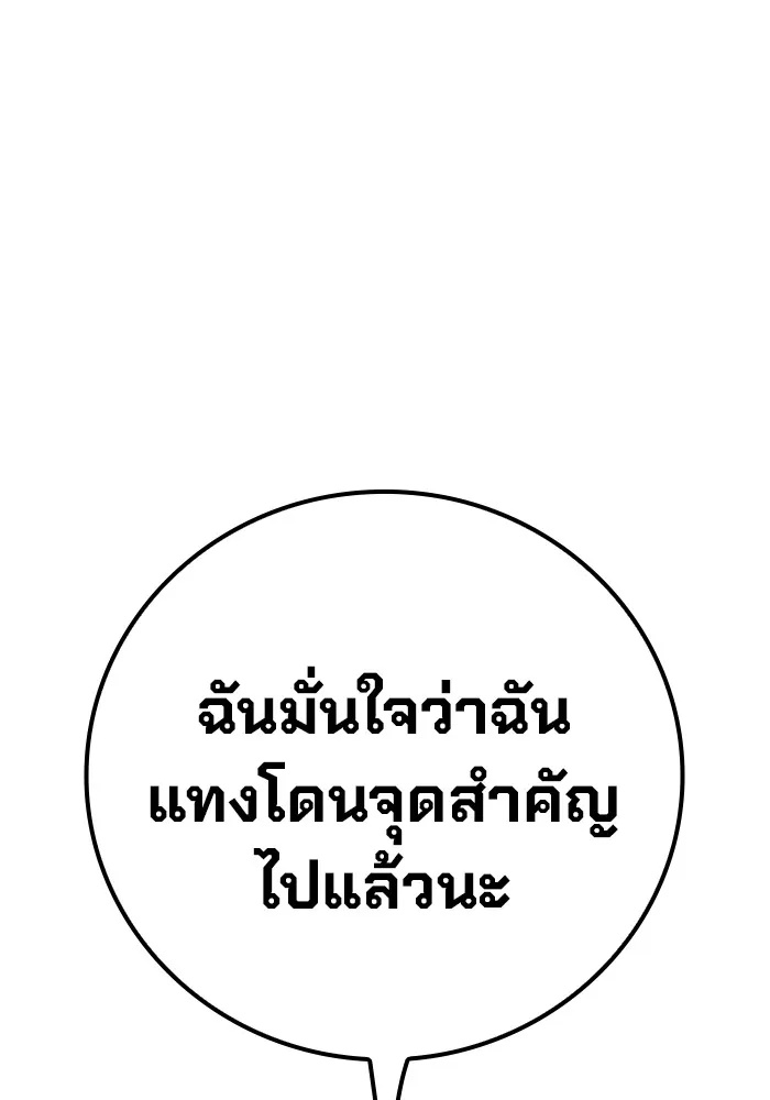 Juvenile Prison ตอนที่ 25 244