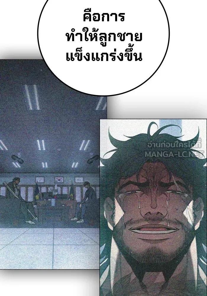Juvenile Prison ตอนที่ 25 252