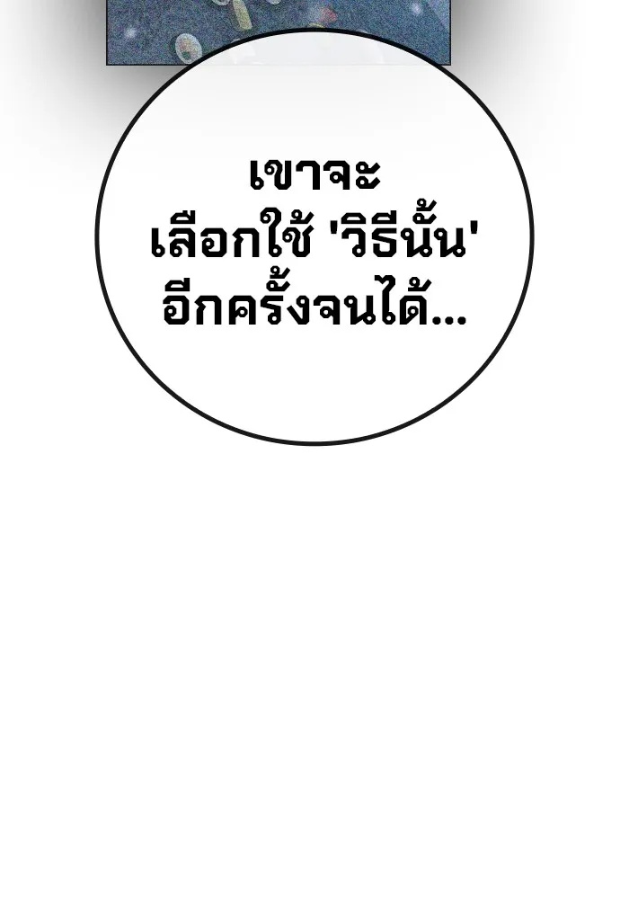 Juvenile Prison ตอนที่ 25 256
