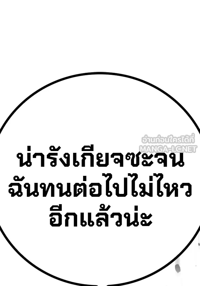Juvenile Prison ตอนที่ 25 264