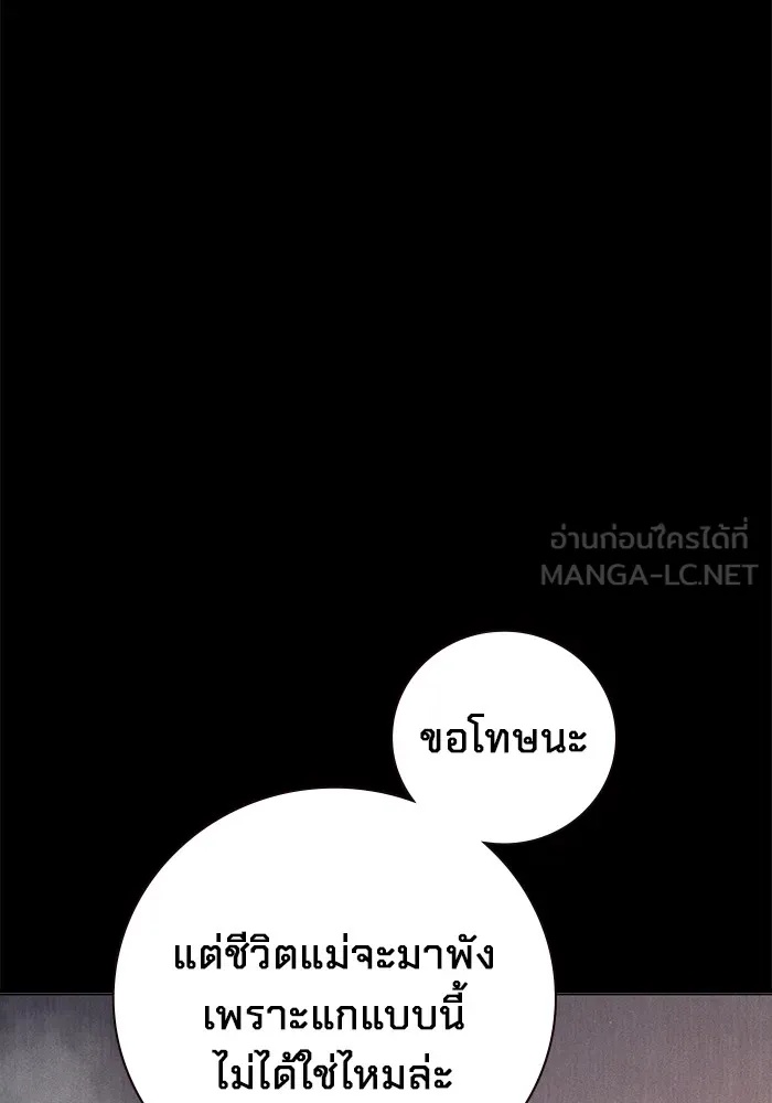 Juvenile Prison ตอนที่ 26 3