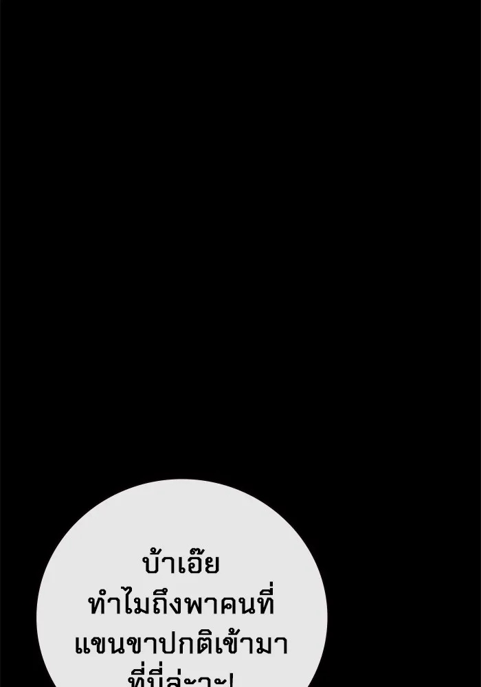 Juvenile Prison ตอนที่ 26 10