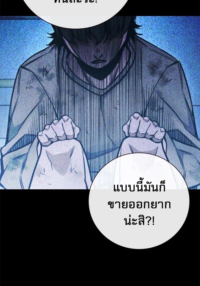 Juvenile Prison ตอนที่ 26 11