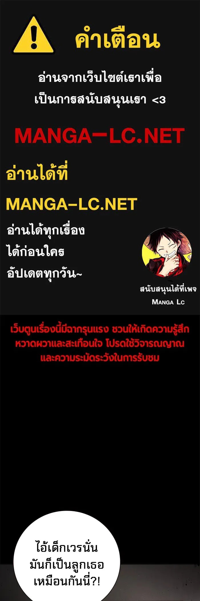 Juvenile Prison ตอนที่ 26 1