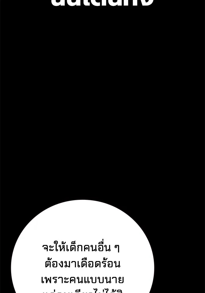 Juvenile Prison ตอนที่ 26 5
