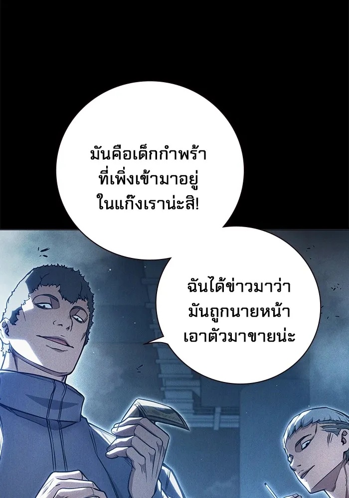 Juvenile Prison ตอนที่ 26 8