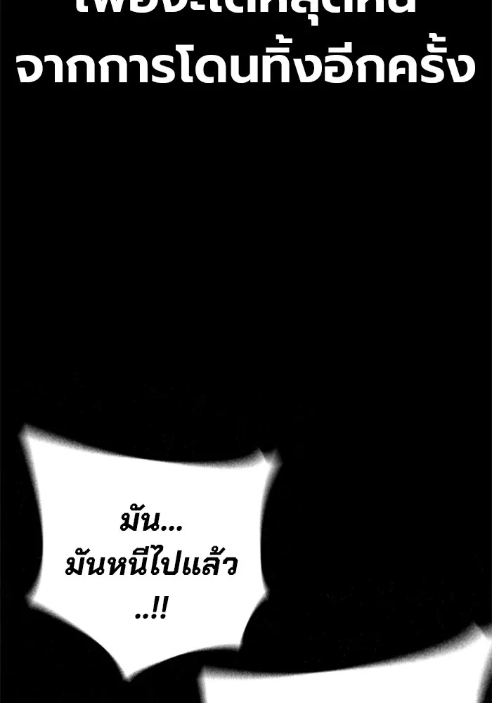 Juvenile Prison ตอนที่ 26 16