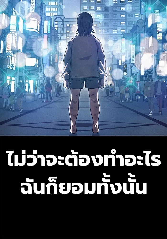 Juvenile Prison ตอนที่ 26 22
