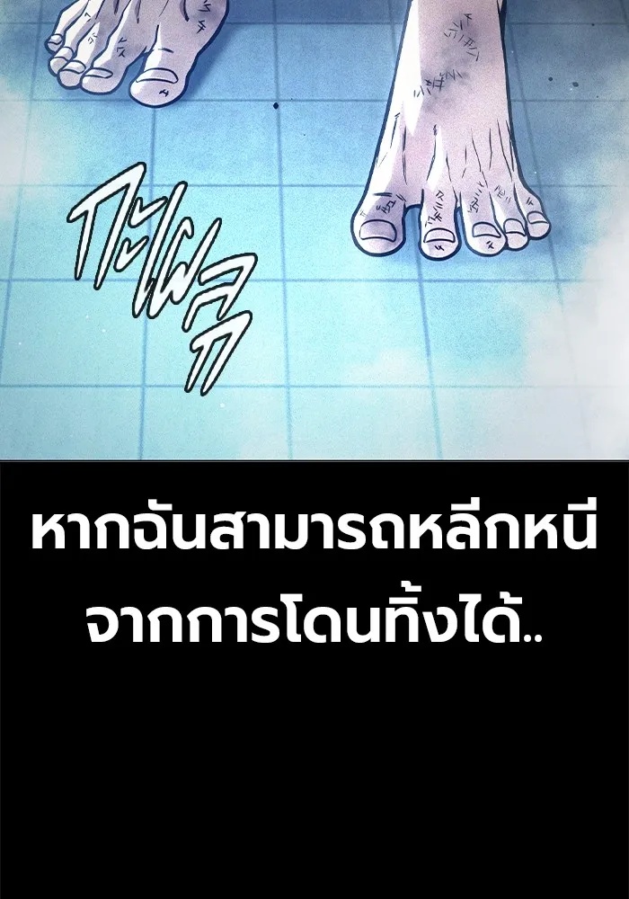 Juvenile Prison ตอนที่ 26 20