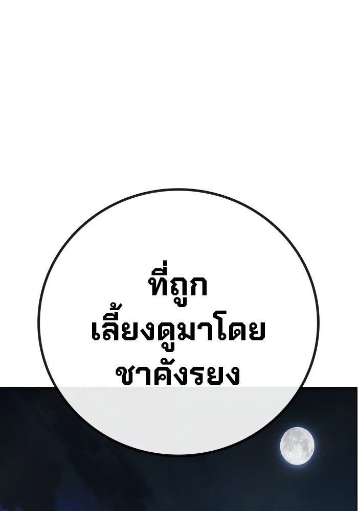 Juvenile Prison ตอนที่ 26 34