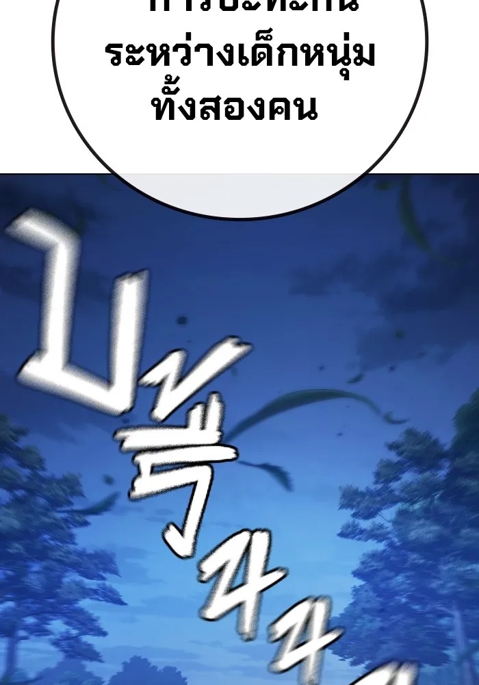 Juvenile Prison ตอนที่ 26 32