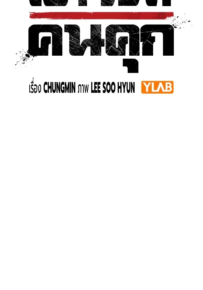 Juvenile Prison ตอนที่ 26 38