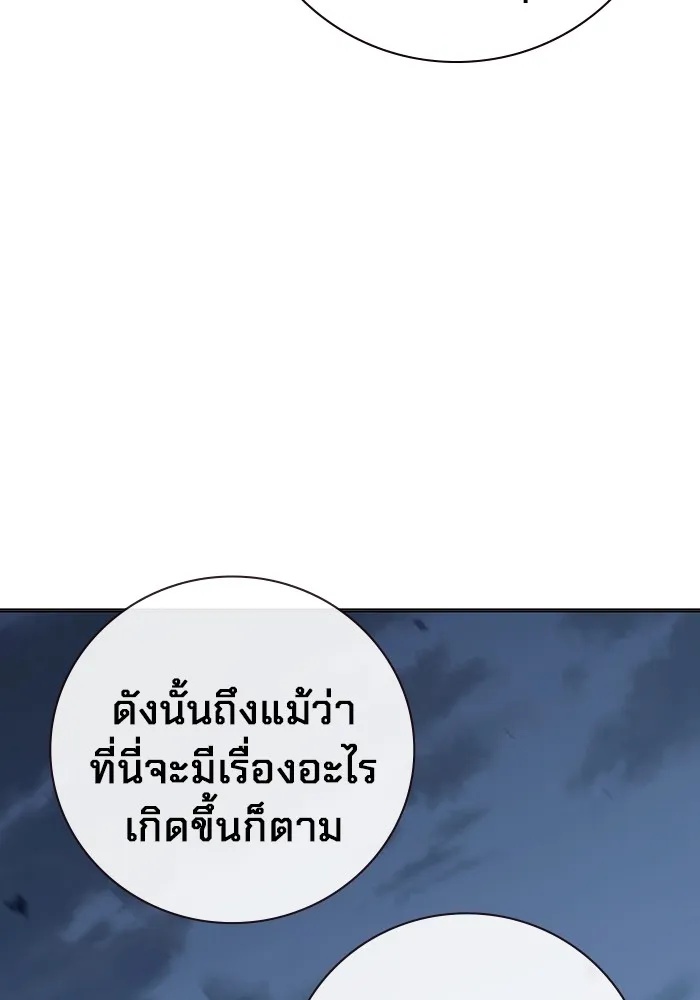 Juvenile Prison ตอนที่ 26 56