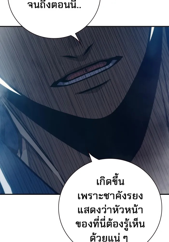Juvenile Prison ตอนที่ 26 55