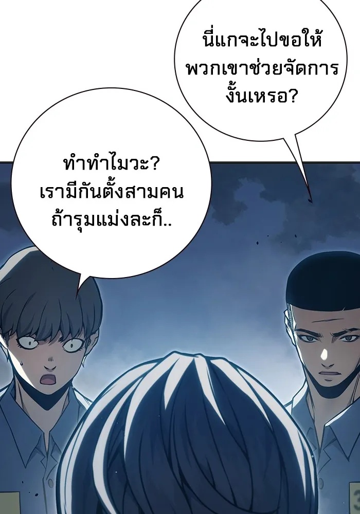 Juvenile Prison ตอนที่ 26 53