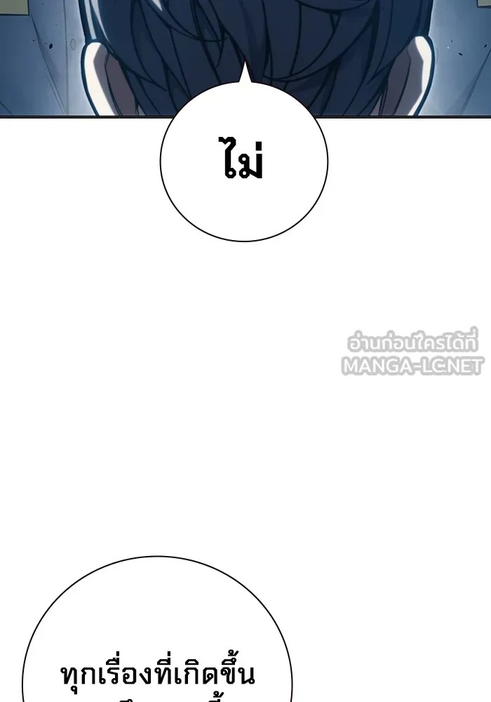 Juvenile Prison ตอนที่ 26 54