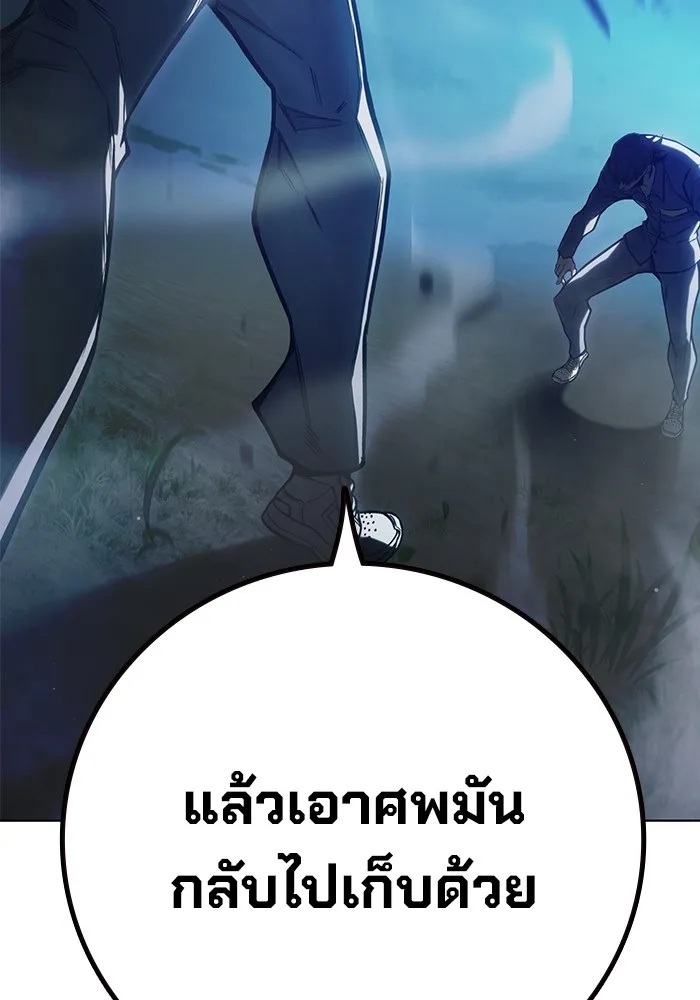 Juvenile Prison ตอนที่ 26 61