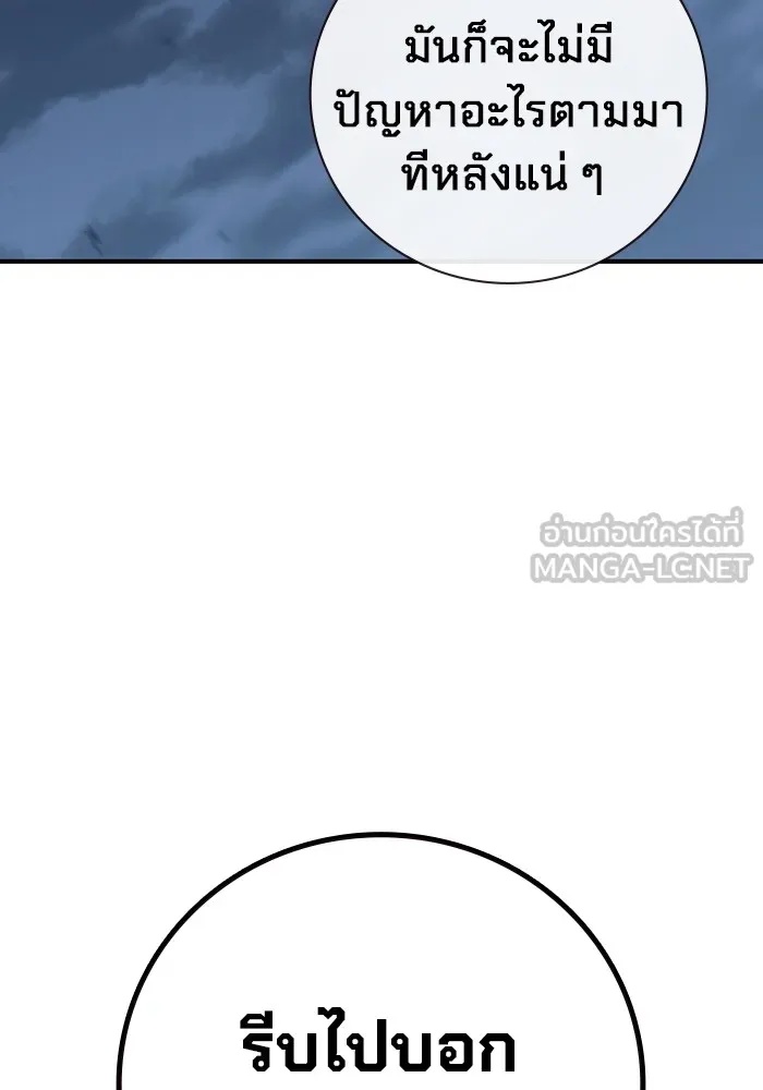 Juvenile Prison ตอนที่ 26 57