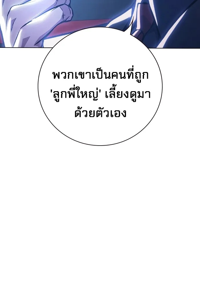 Juvenile Prison ตอนที่ 26 68