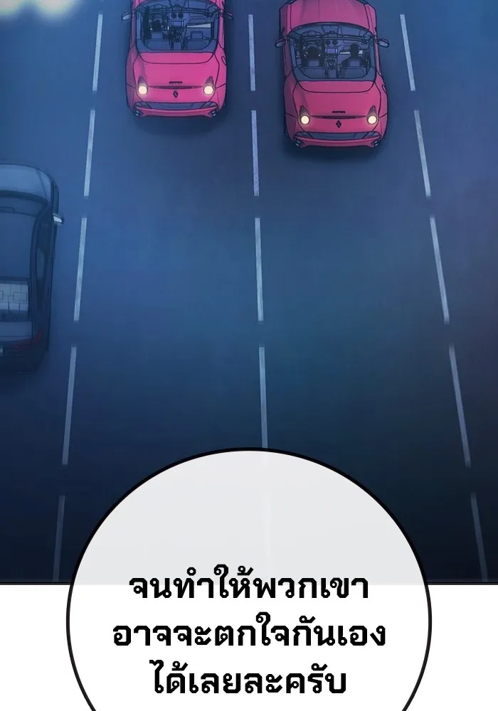 Juvenile Prison ตอนที่ 26 92