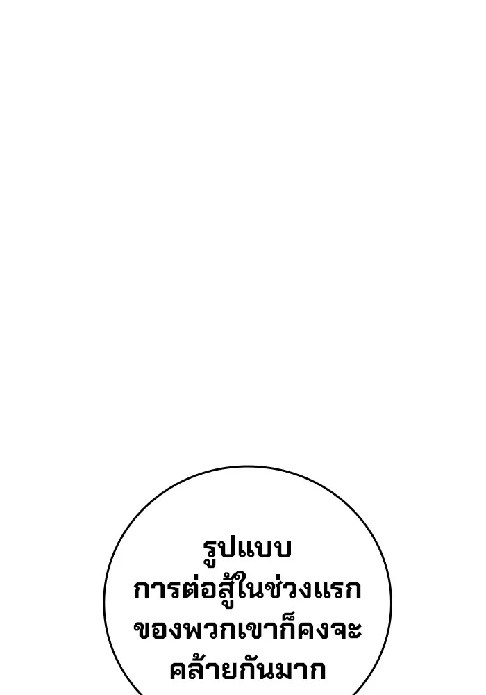 Juvenile Prison ตอนที่ 26 89