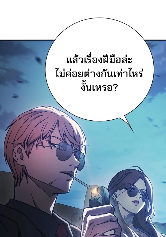 Juvenile Prison ตอนที่ 26 95